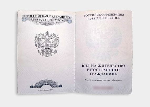 прописка в Добрянке